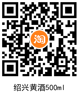 百亿补贴4元撸绍兴黄酒500ml-趣奇资源网-第4张图片 百亿补贴4元撸绍兴黄酒500ml-趣奇资源网-第4张图片